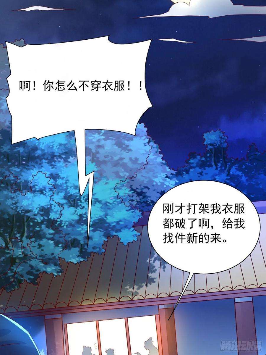 超神从调教六个姐姐开始14话 宗主她居然在洗澡！