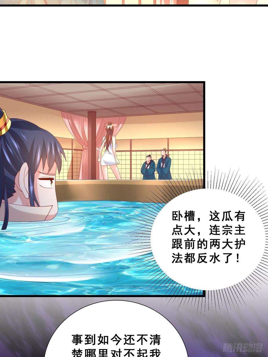 超神从调教六个姐姐开始15话 这个瓜有点大！