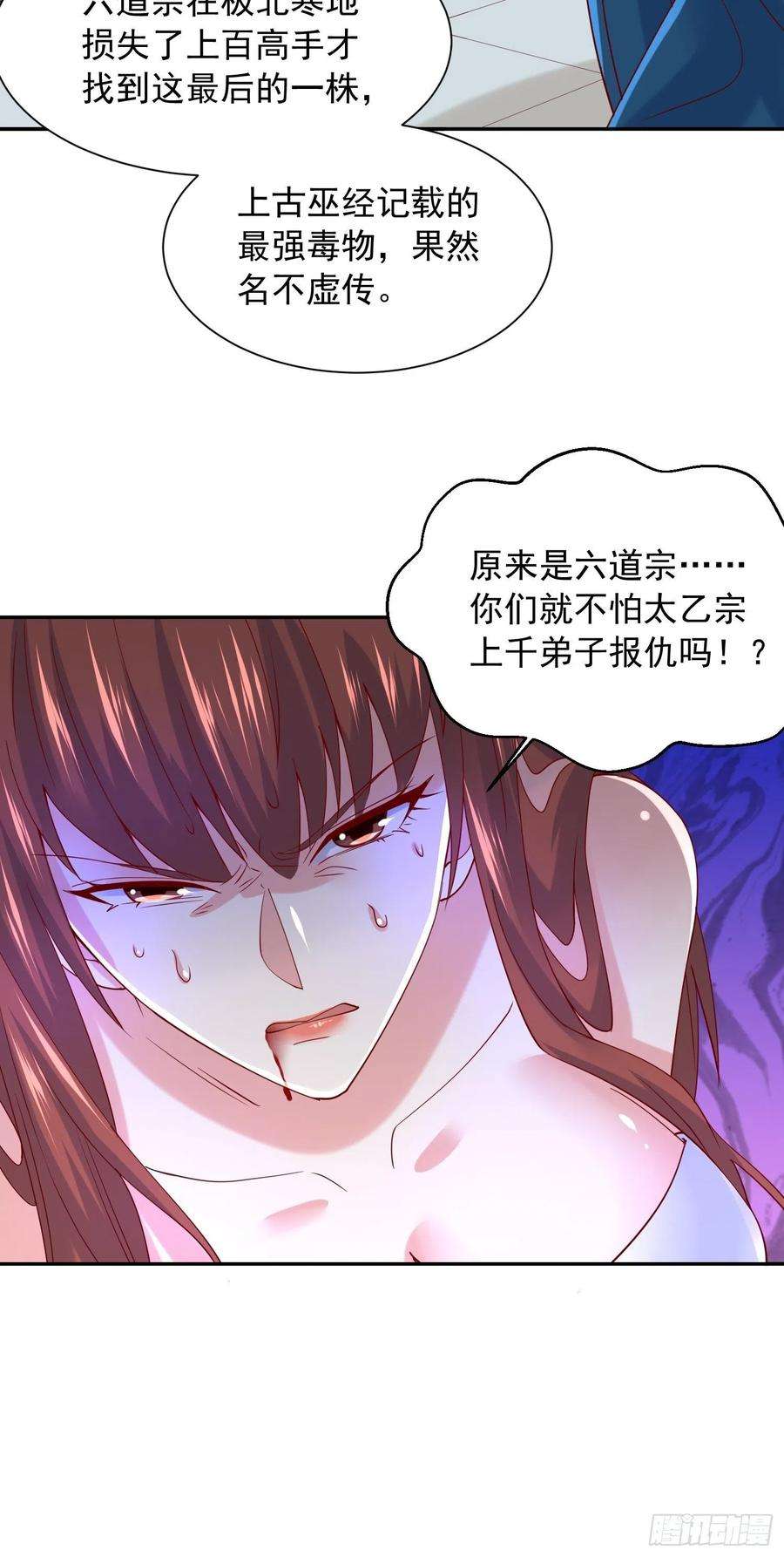超神从调教六个姐姐开始15话 这个瓜有点大！