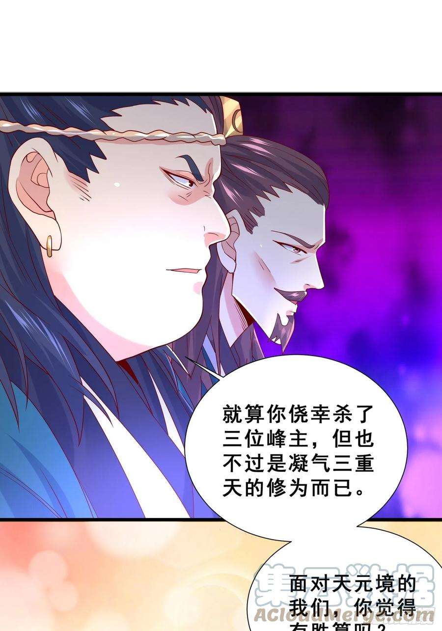 超神从调教六个姐姐开始15话 这个瓜有点大！