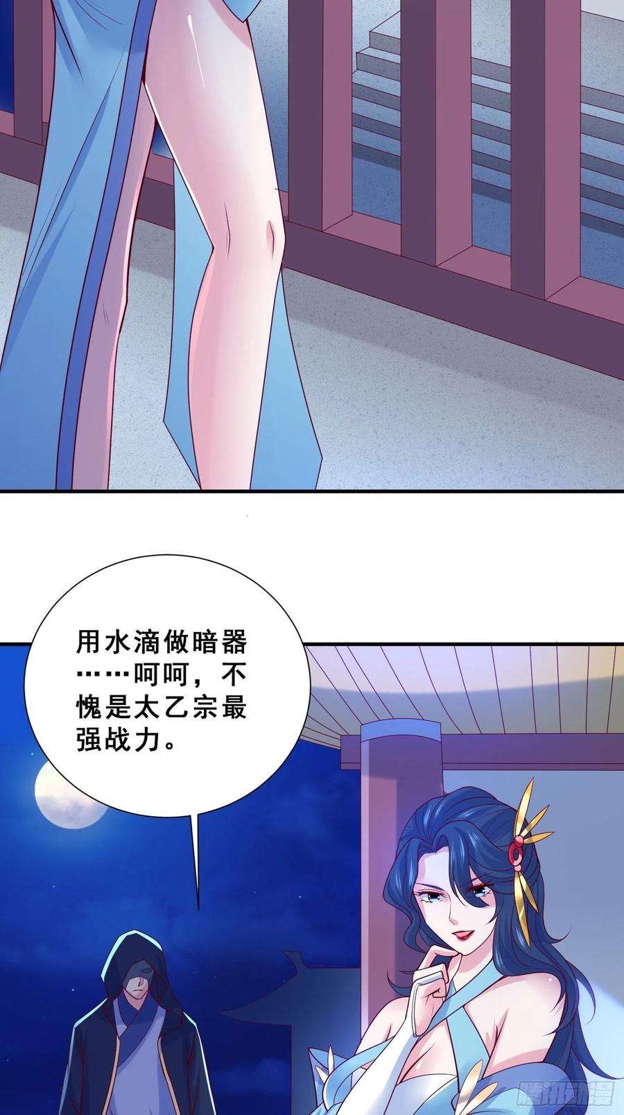 超神从调教六个姐姐开始15话 这个瓜有点大！