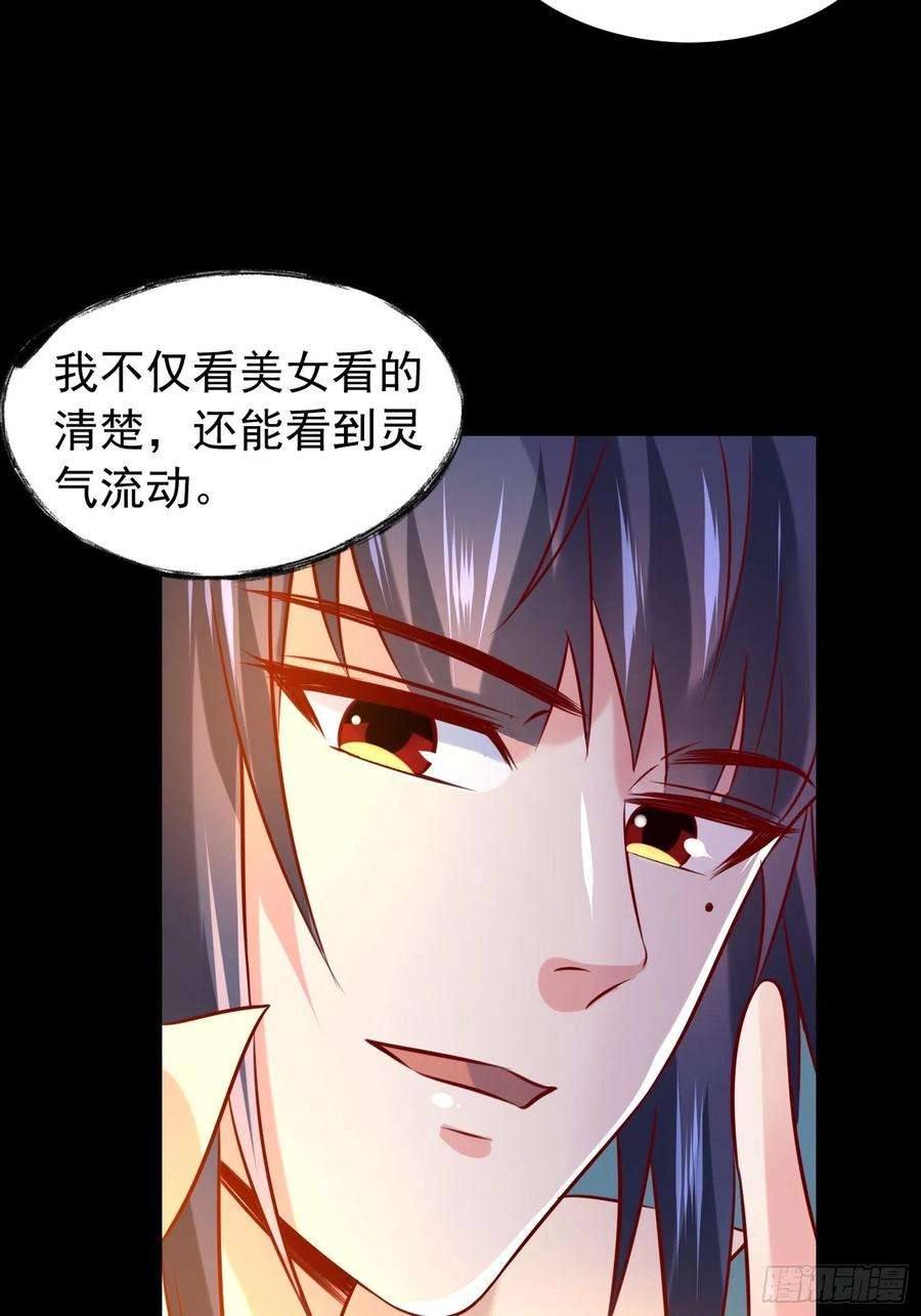 超神从调教六个姐姐开始16话 这小子，不简单啊！