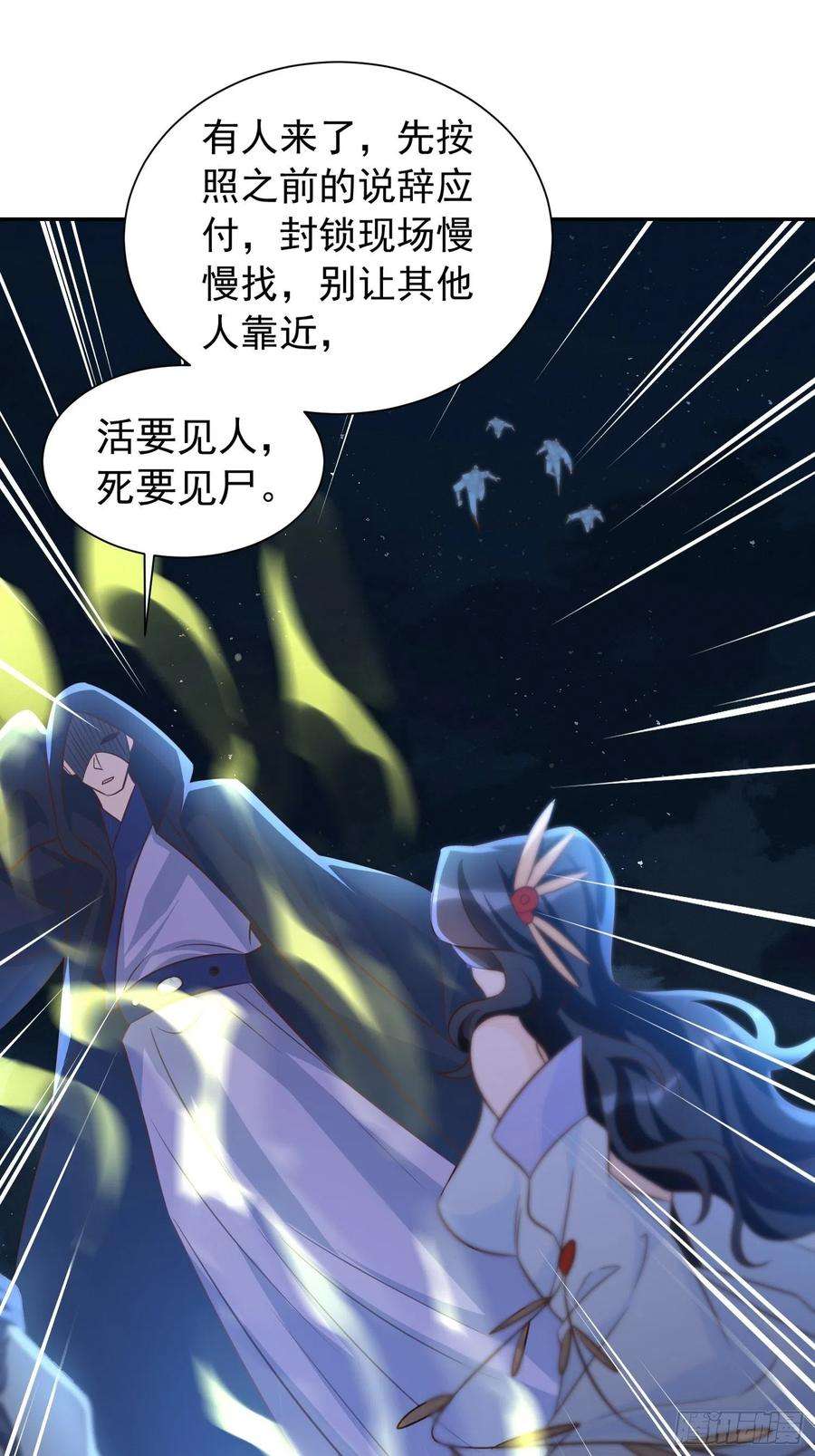 超神从调教六个姐姐开始16话 这小子，不简单啊！
