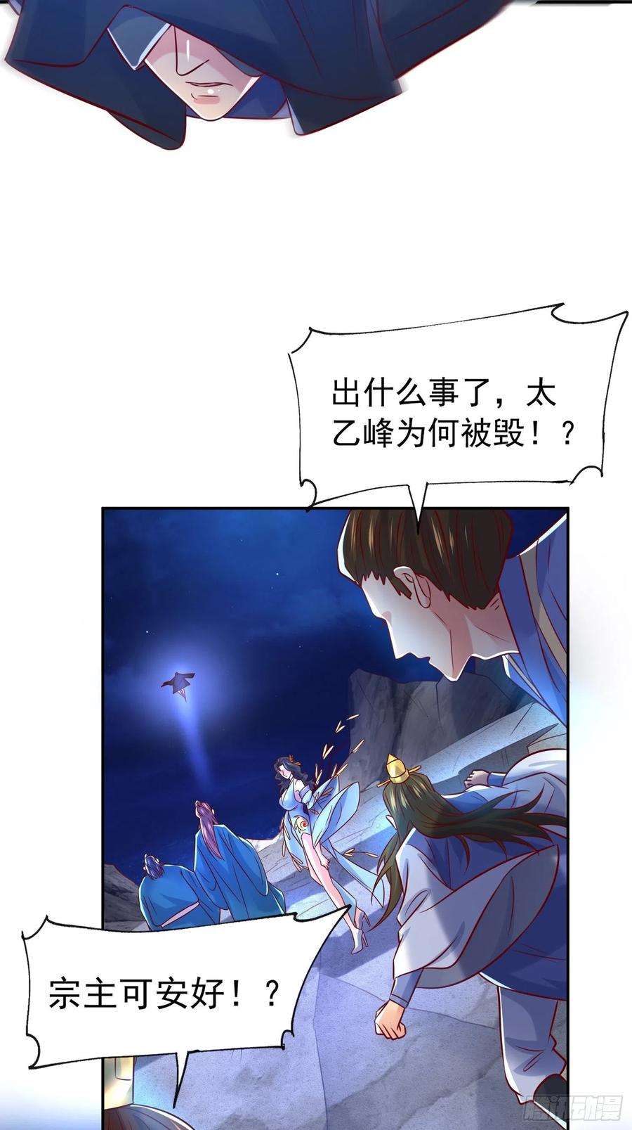 超神从调教六个姐姐开始16话 这小子，不简单啊！