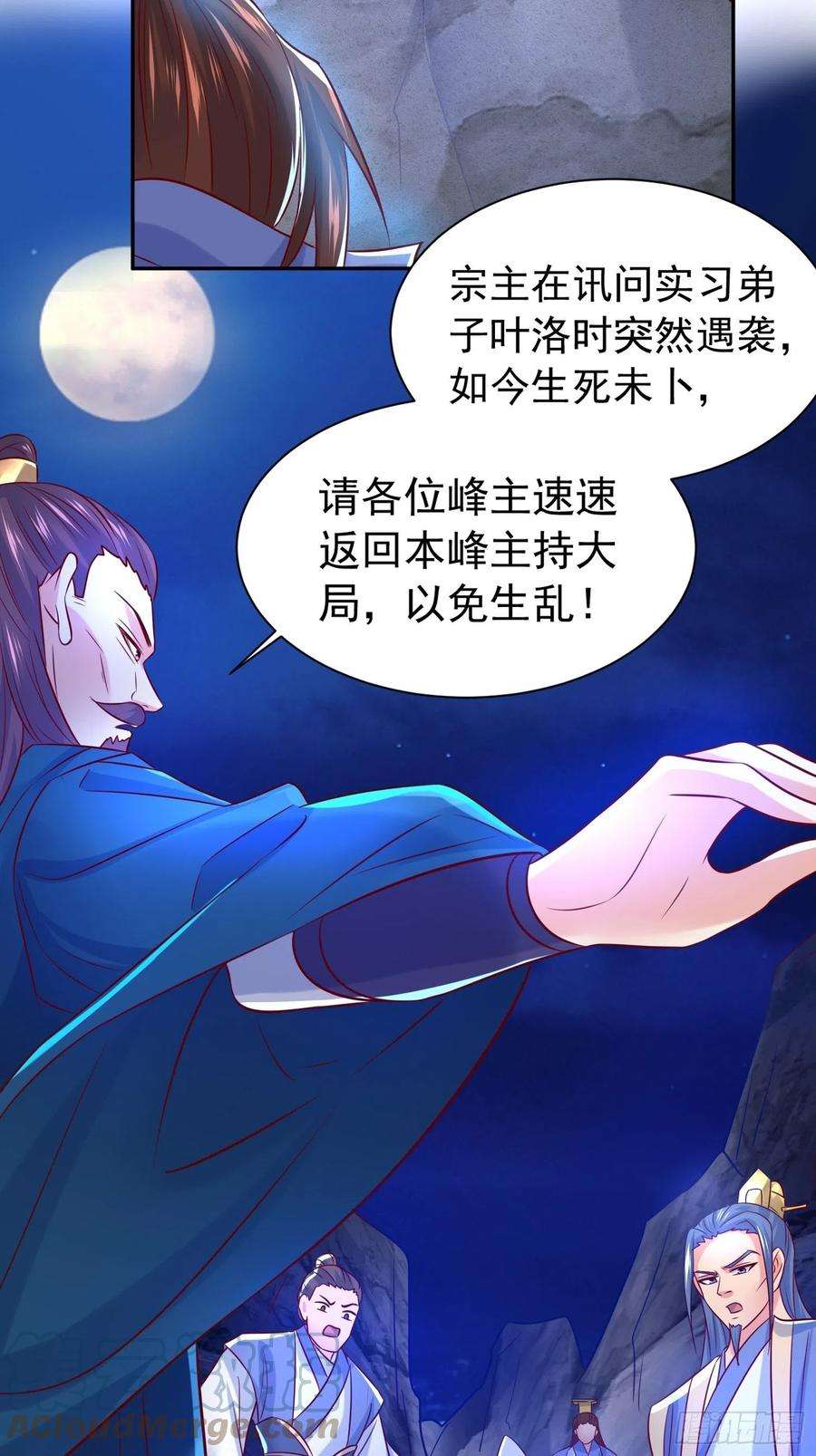 超神从调教六个姐姐开始16话 这小子，不简单啊！