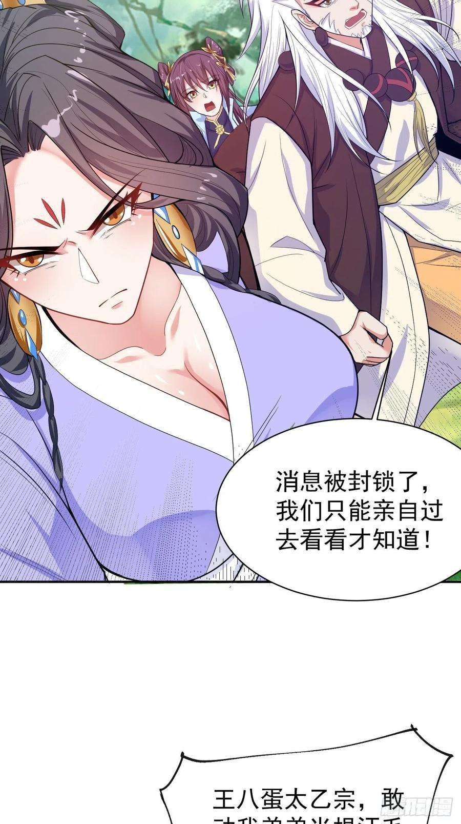 超神从调教六个姐姐开始17话 长得也太奇怪了吧