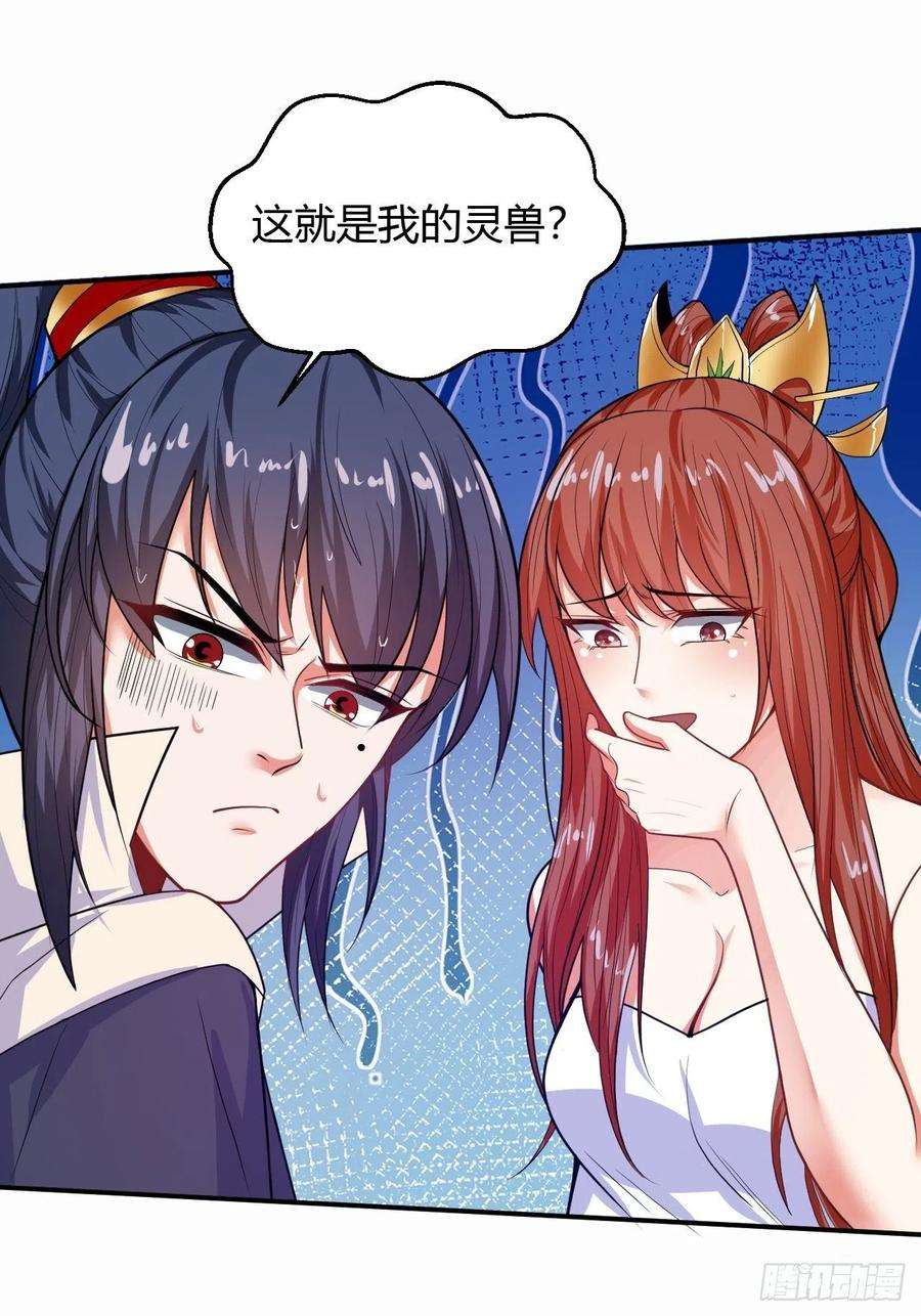 超神从调教六个姐姐开始17话 长得也太奇怪了吧