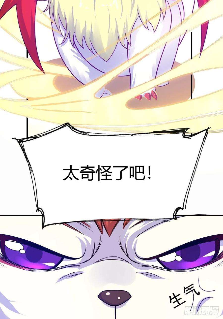超神从调教六个姐姐开始17话 长得也太奇怪了吧