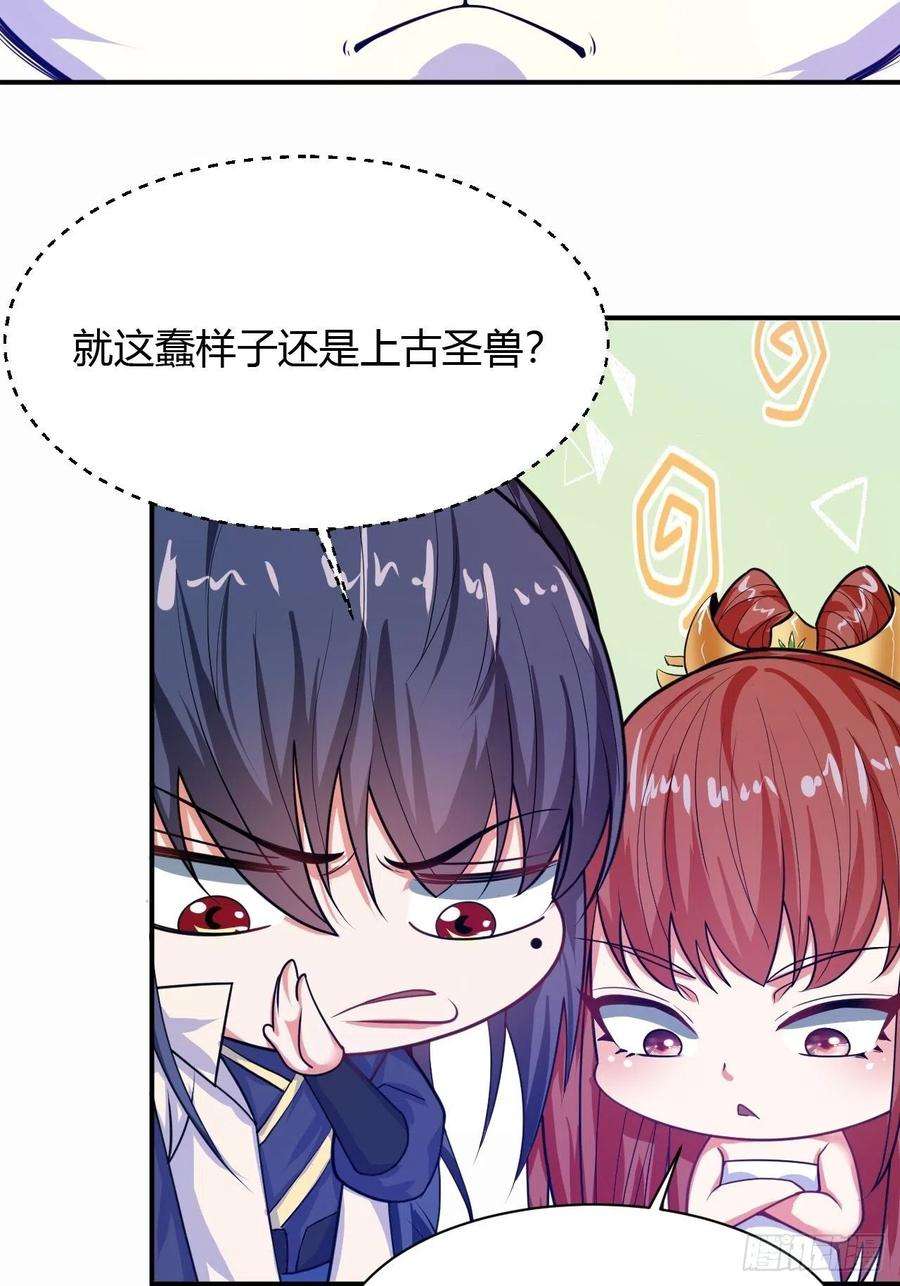 超神从调教六个姐姐开始17话 长得也太奇怪了吧