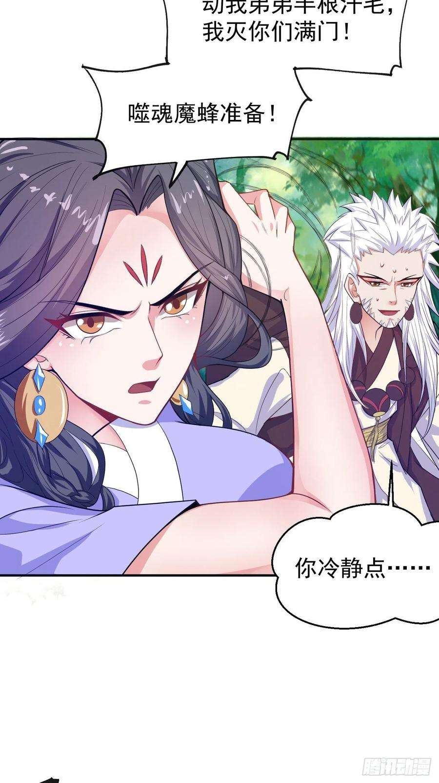 超神从调教六个姐姐开始17话 长得也太奇怪了吧