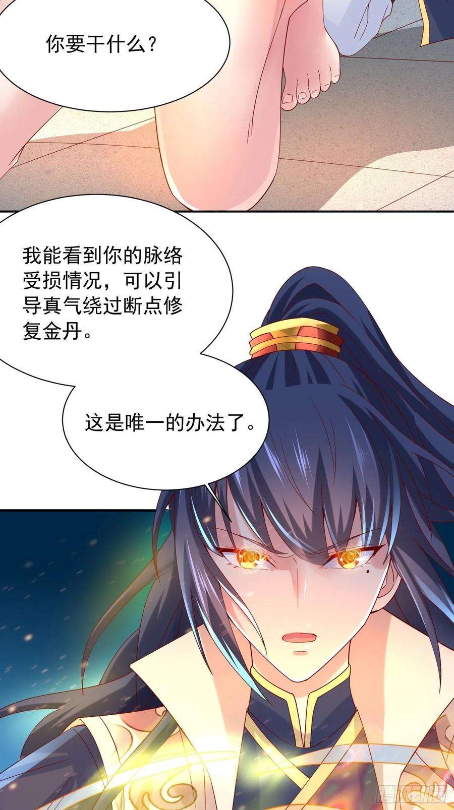 超神从调教六个姐姐开始18话 筋脉尽断！