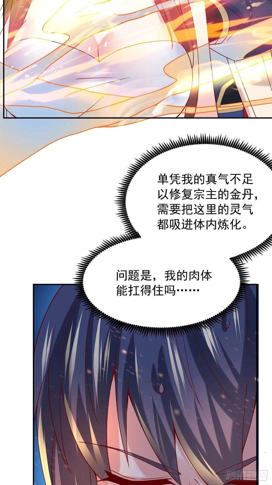 超神从调教六个姐姐开始18话 筋脉尽断！