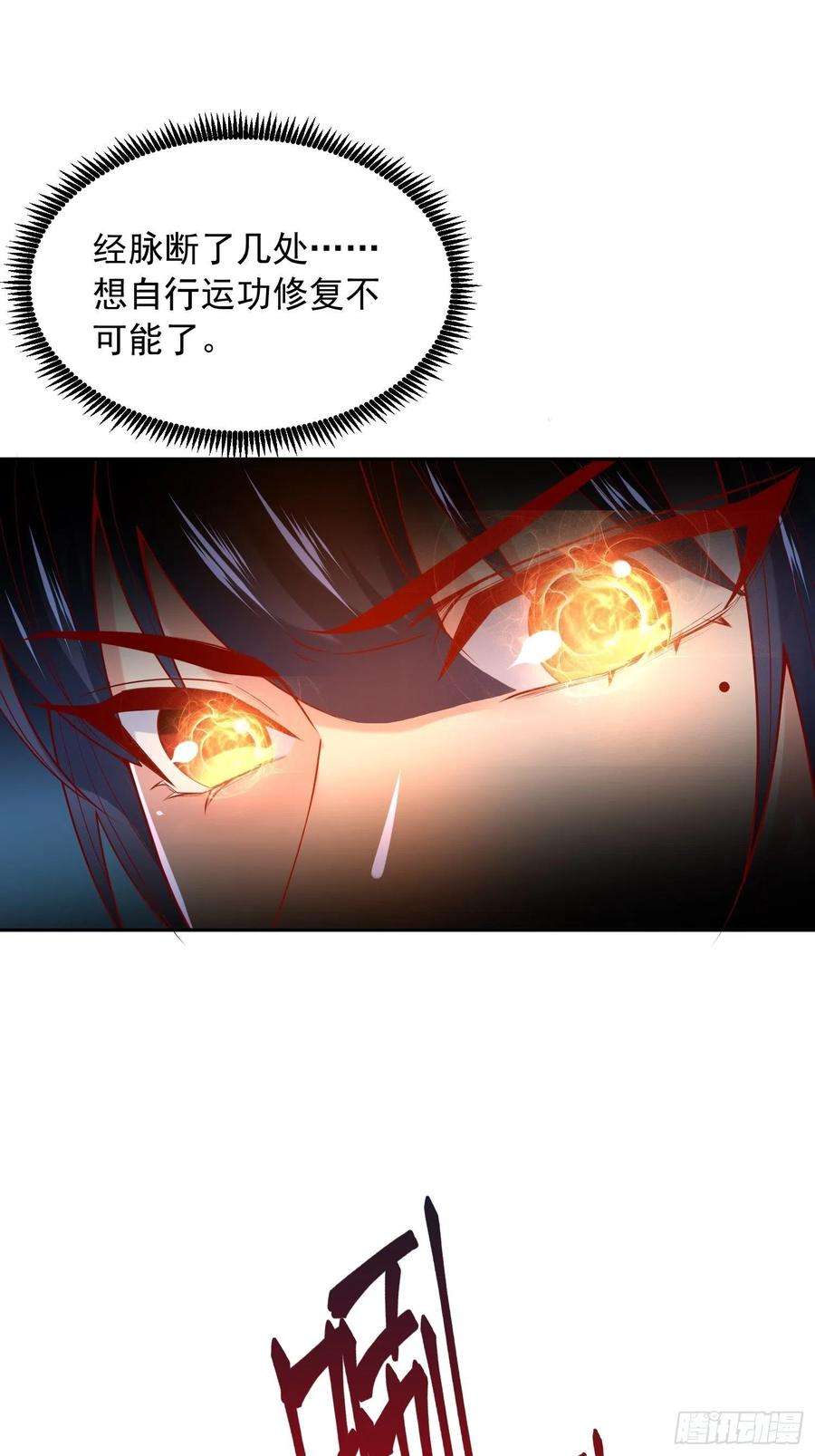 超神从调教六个姐姐开始18话 筋脉尽断！