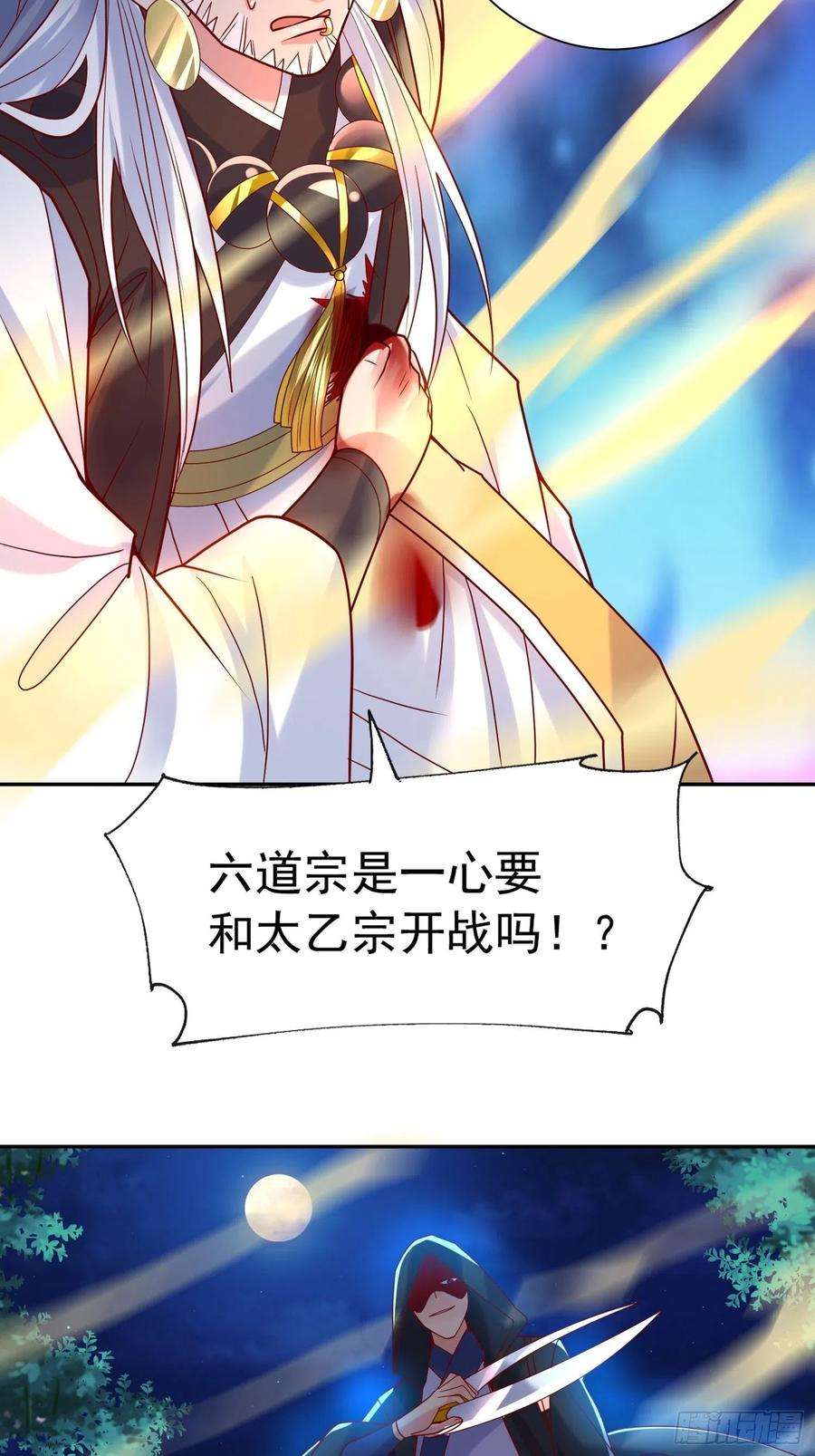 超神从调教六个姐姐开始18话 筋脉尽断！