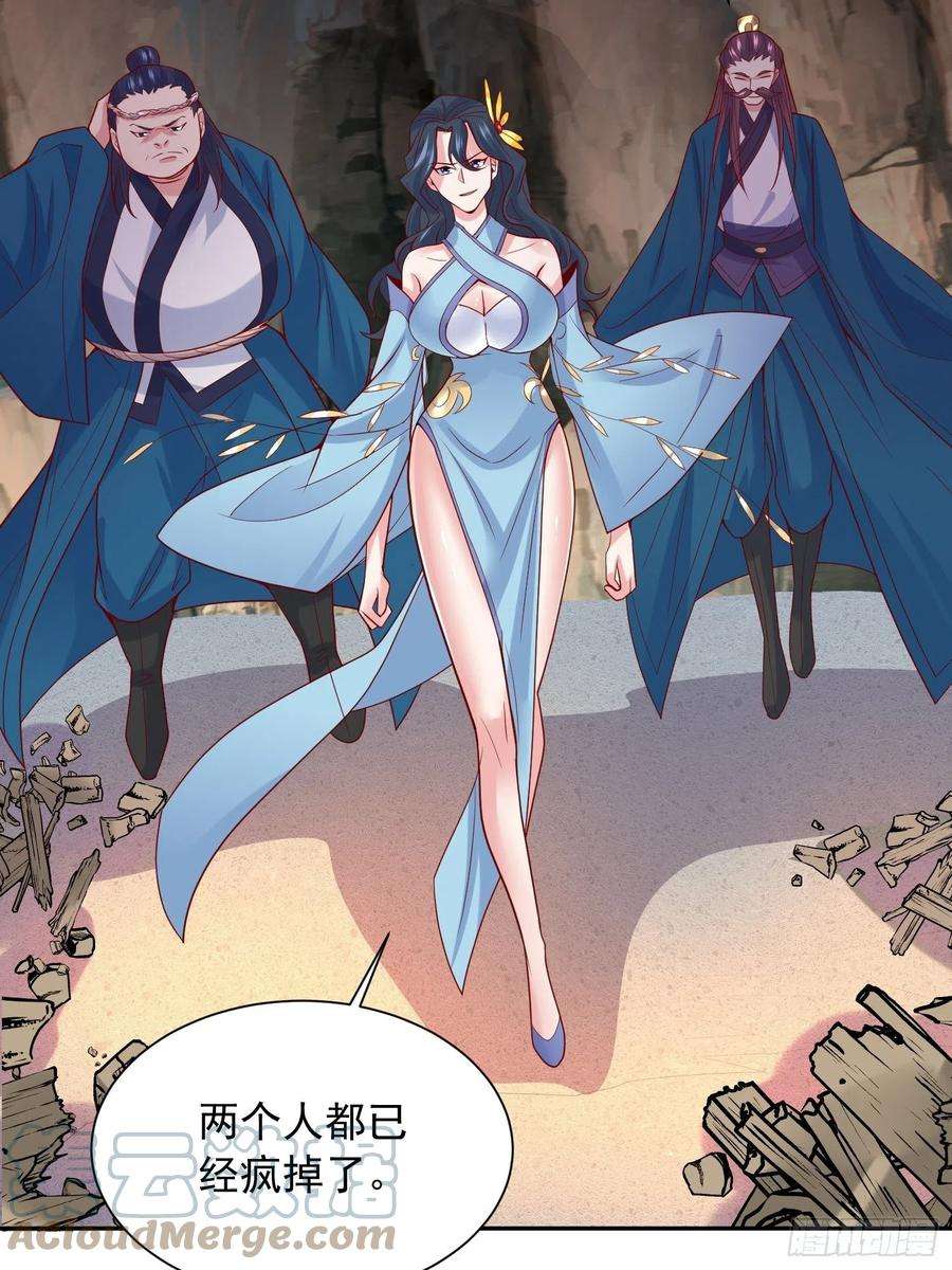 超神从调教六个姐姐开始18话 筋脉尽断！