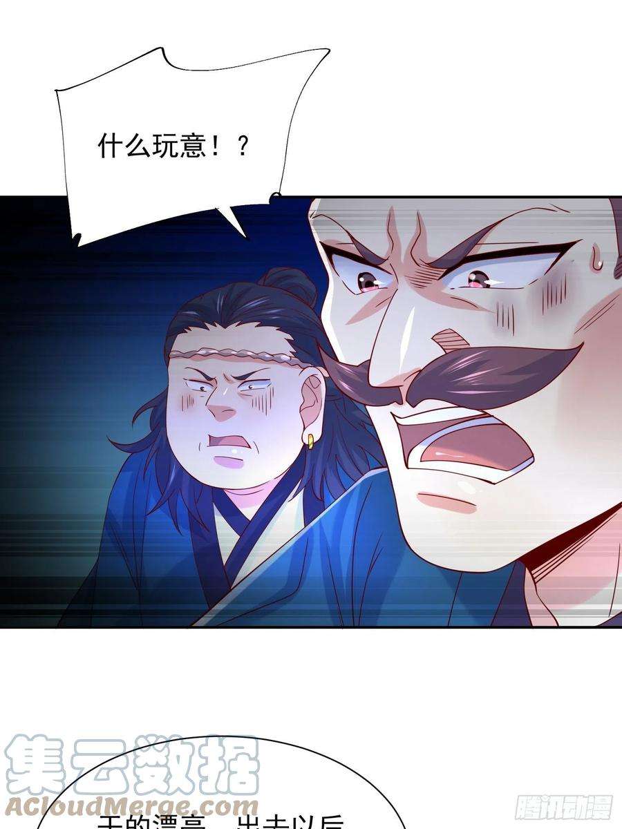 超神从调教六个姐姐开始19话 只是一个废物！