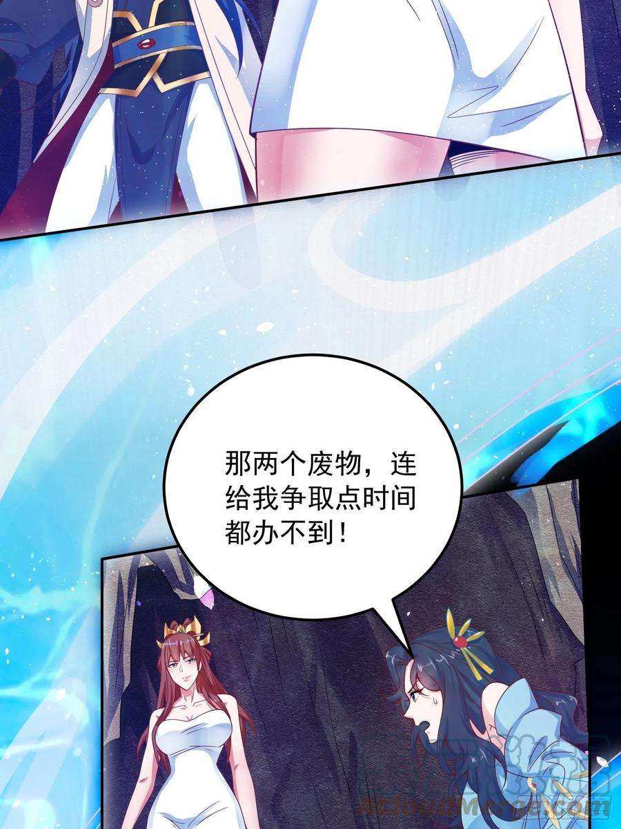 超神从调教六个姐姐开始20话 就凭你，还想取代我？