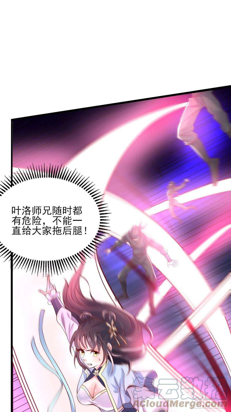 超神从调教六个姐姐开始20话 就凭你，还想取代我？