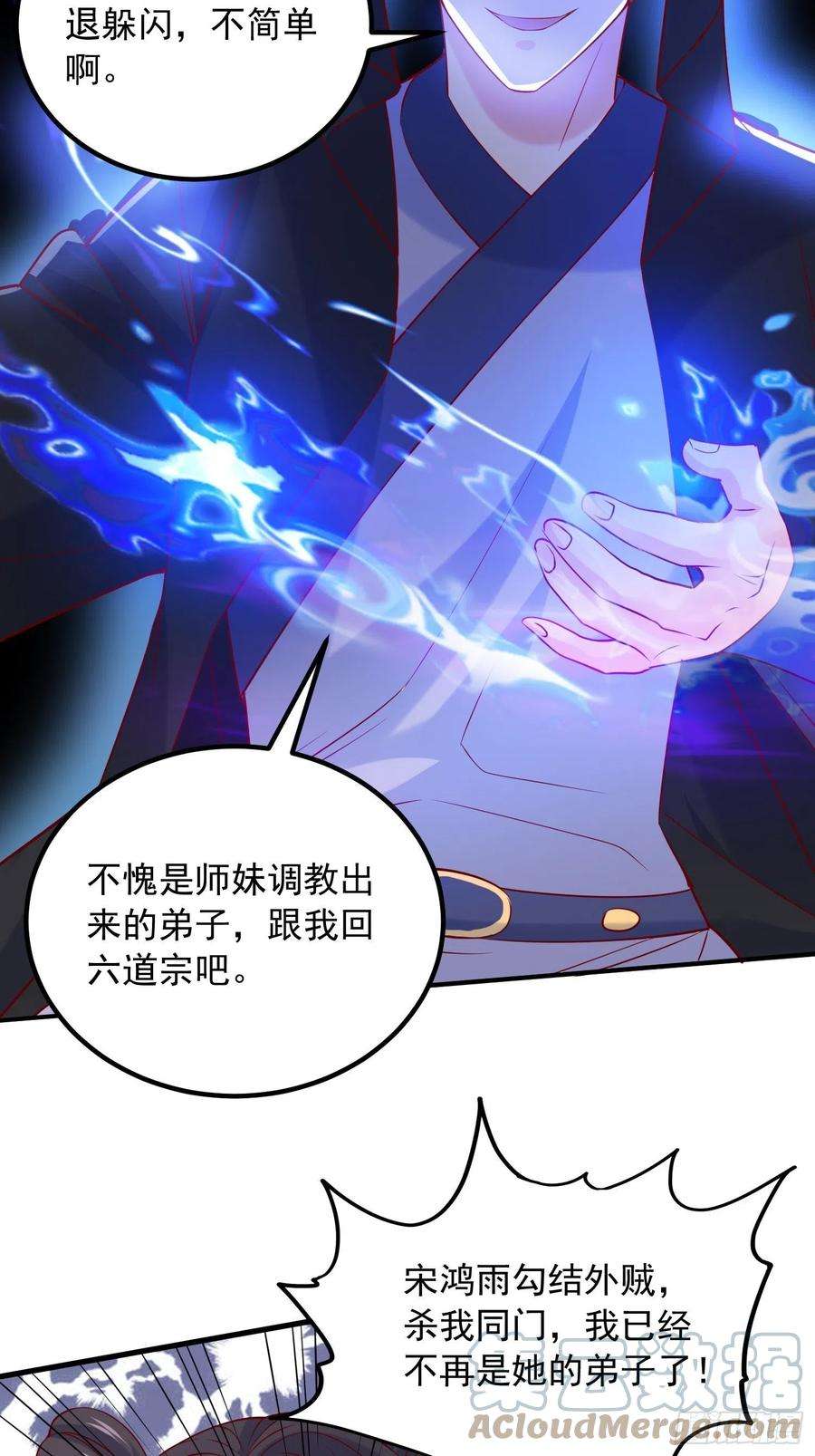 超神从调教六个姐姐开始20话 就凭你，还想取代我？