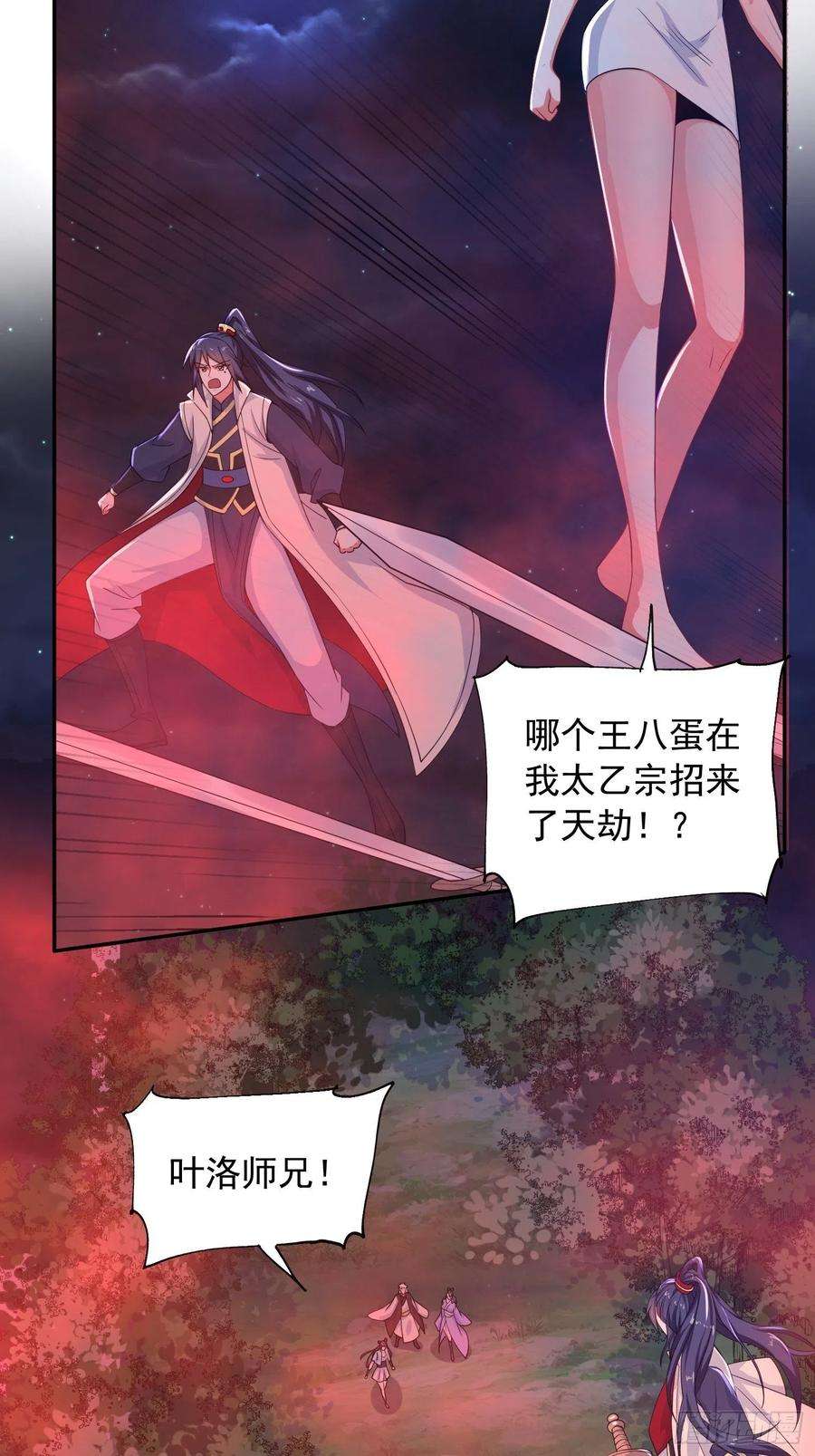 超神从调教六个姐姐开始21话 你是想灭宗吗？