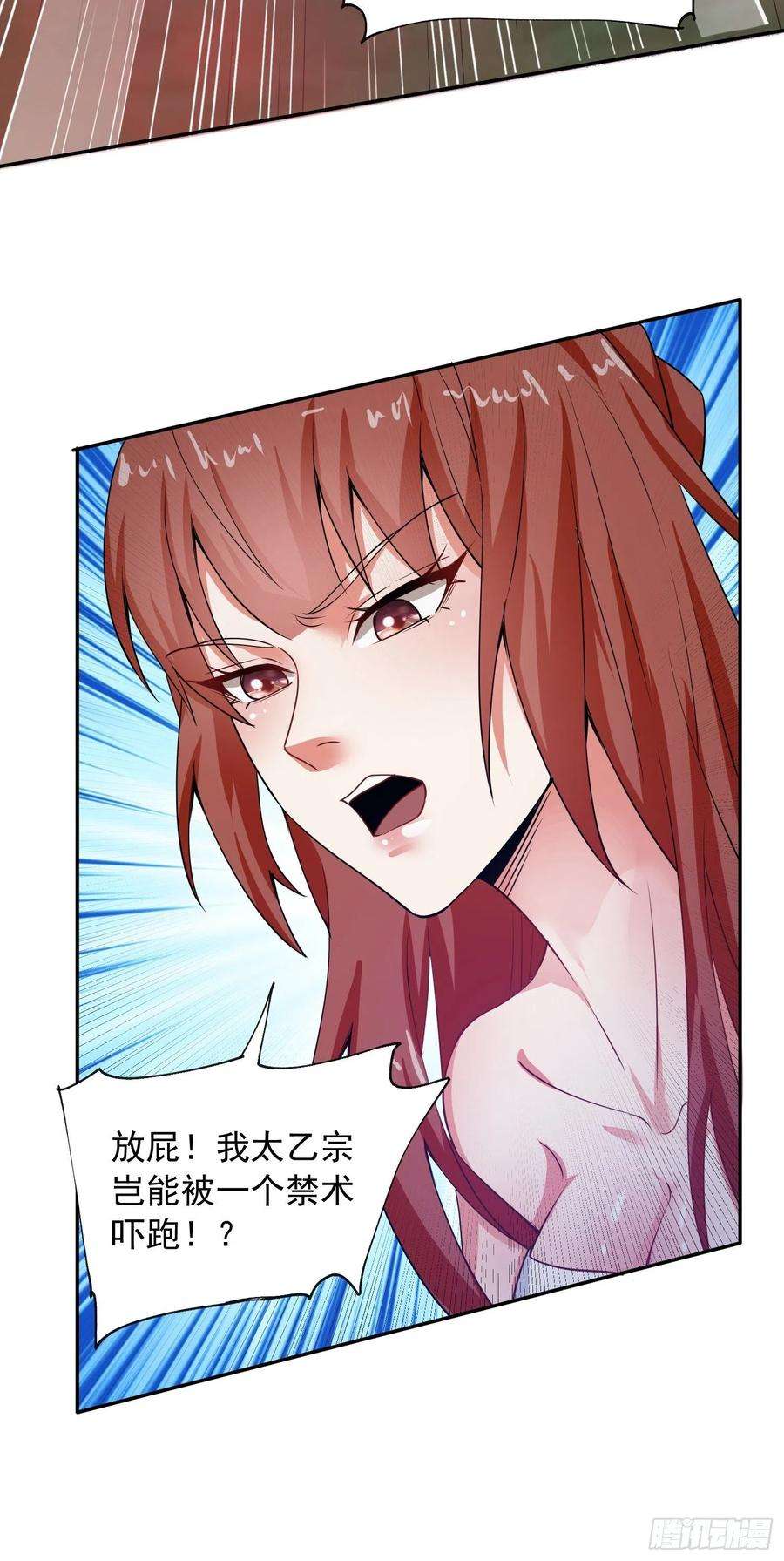 超神从调教六个姐姐开始21话 你是想灭宗吗？