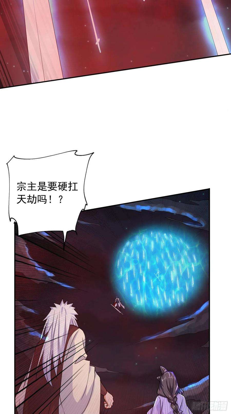超神从调教六个姐姐开始21话 你是想灭宗吗？