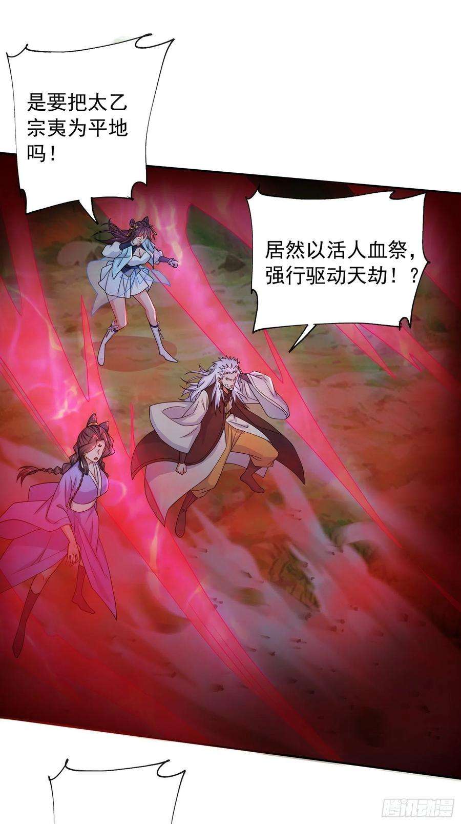 超神从调教六个姐姐开始21话 你是想灭宗吗？
