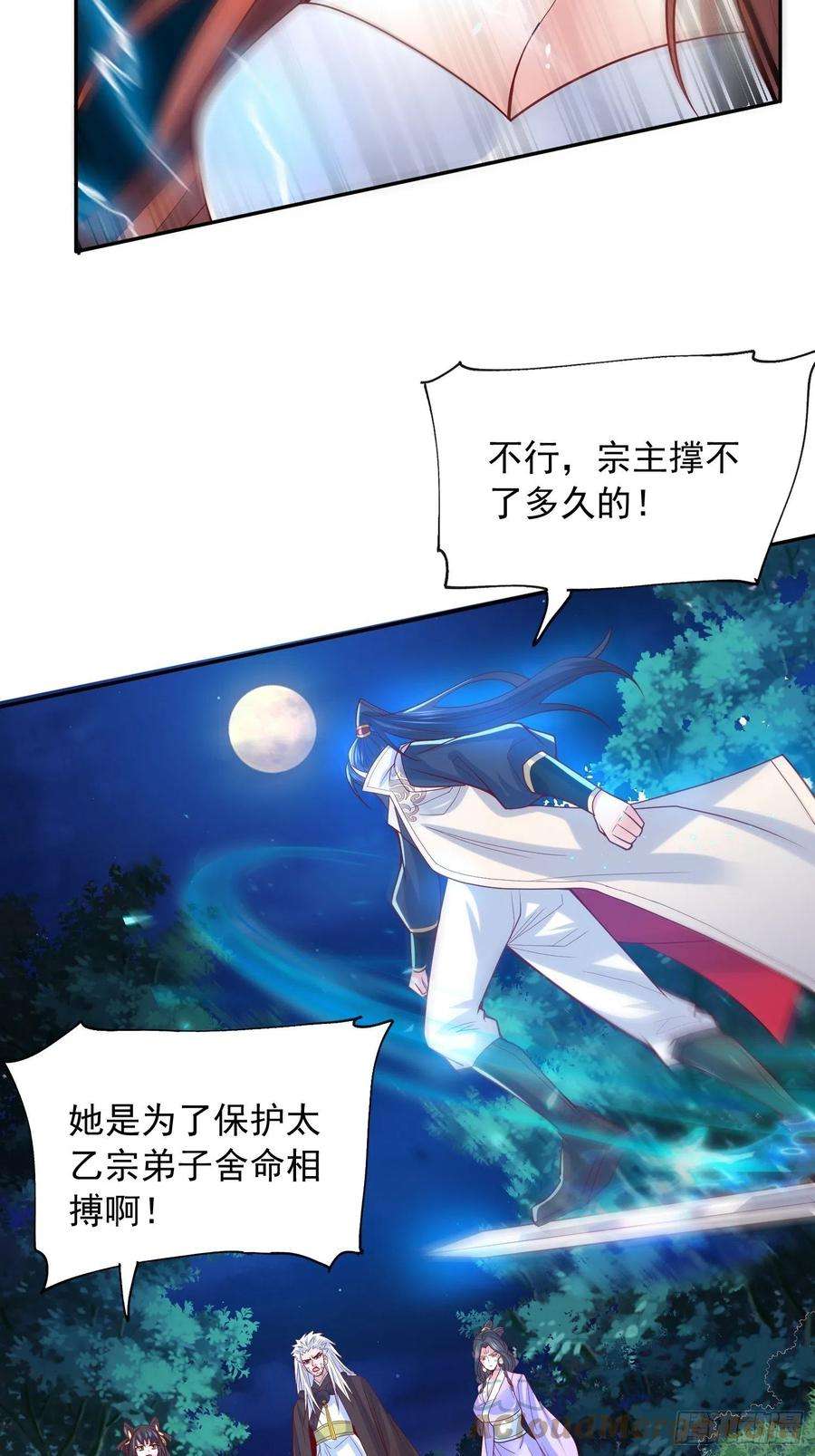 超神从调教六个姐姐开始21话 你是想灭宗吗？