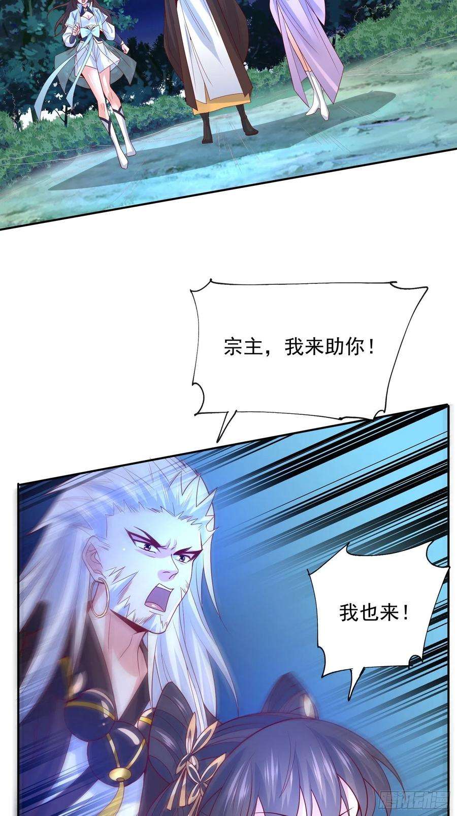 超神从调教六个姐姐开始21话 你是想灭宗吗？
