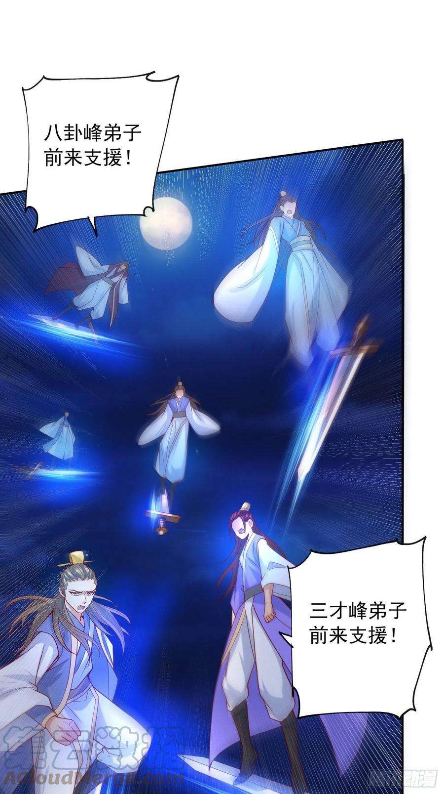 超神从调教六个姐姐开始21话 你是想灭宗吗？