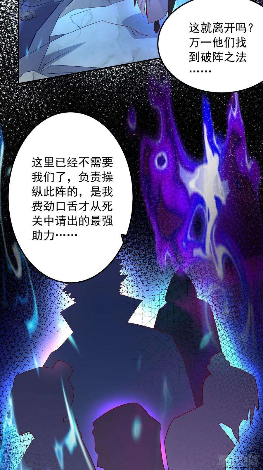 超神从调教六个姐姐开始21话 你是想灭宗吗？