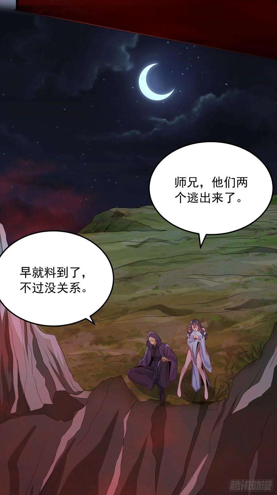 超神从调教六个姐姐开始21话 你是想灭宗吗？
