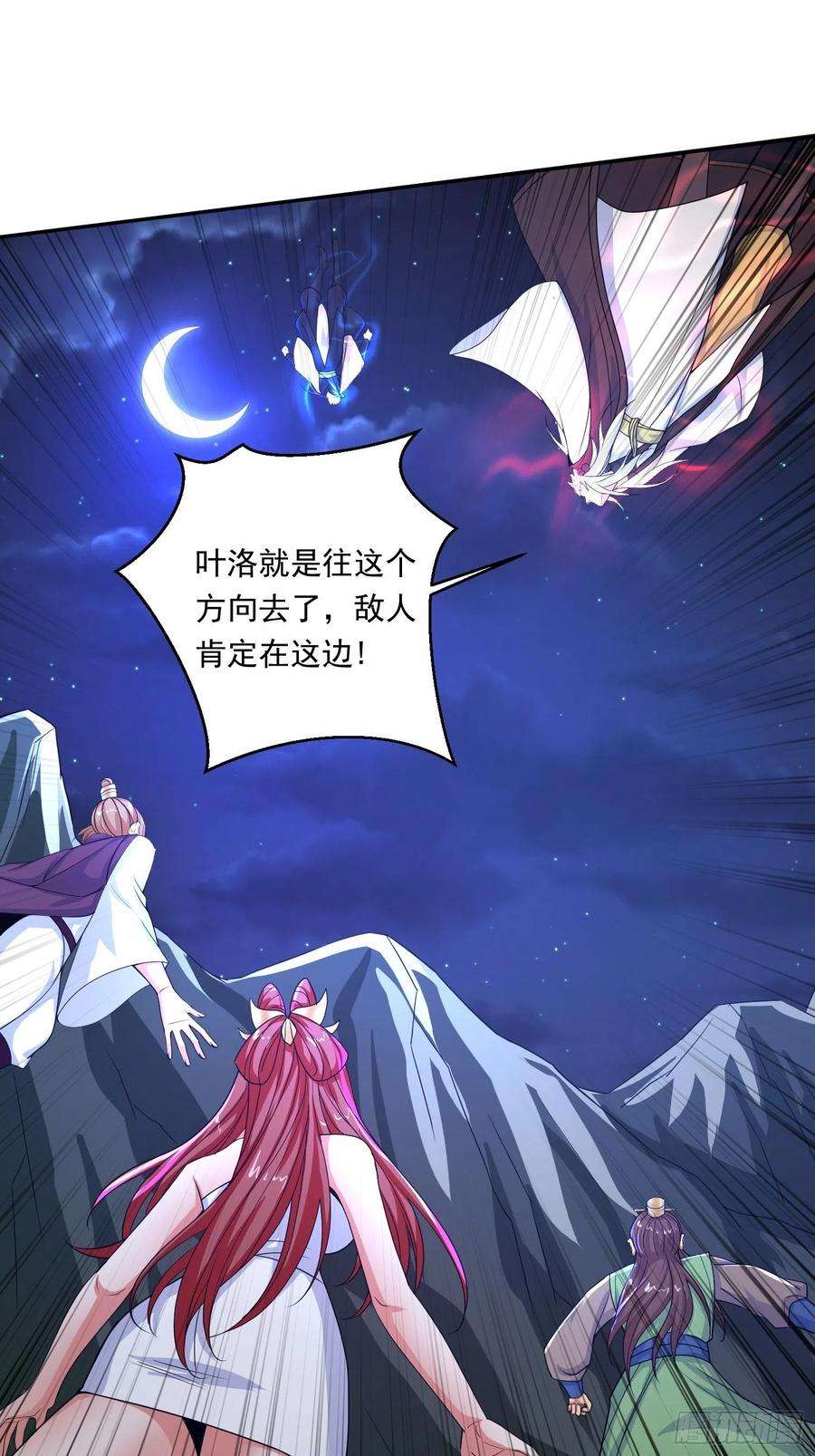 超神从调教六个姐姐开始23话 奉陪到底！