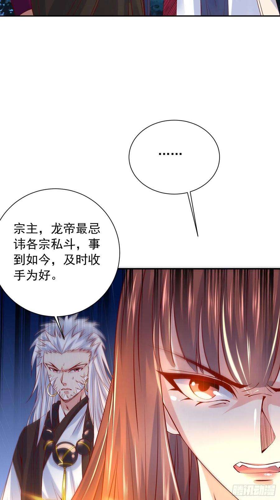 超神从调教六个姐姐开始23话 奉陪到底！