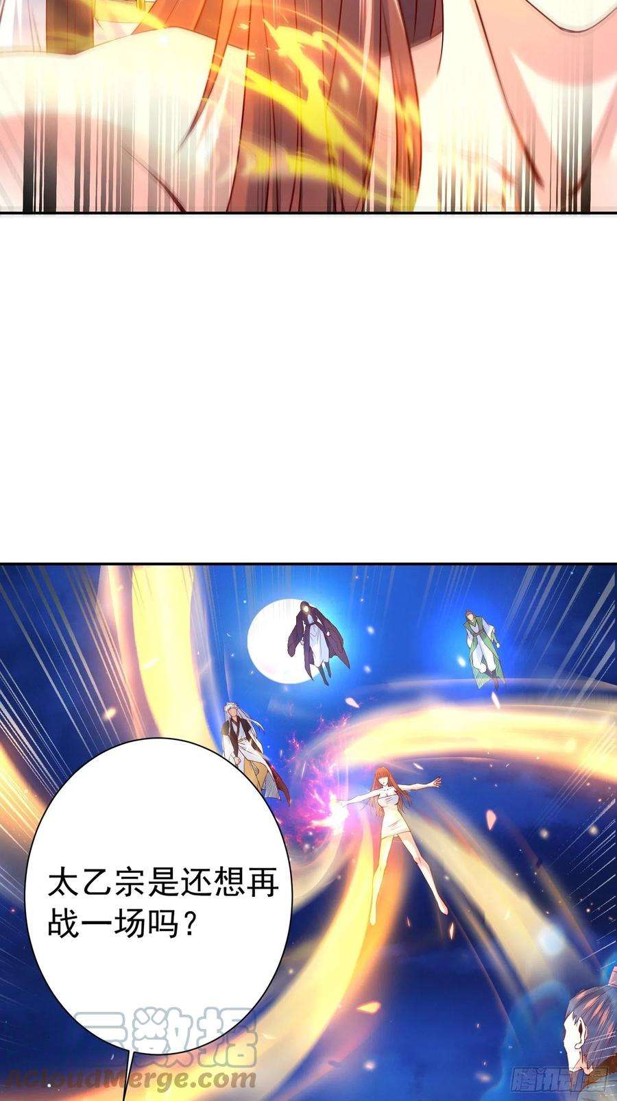 超神从调教六个姐姐开始23话 奉陪到底！