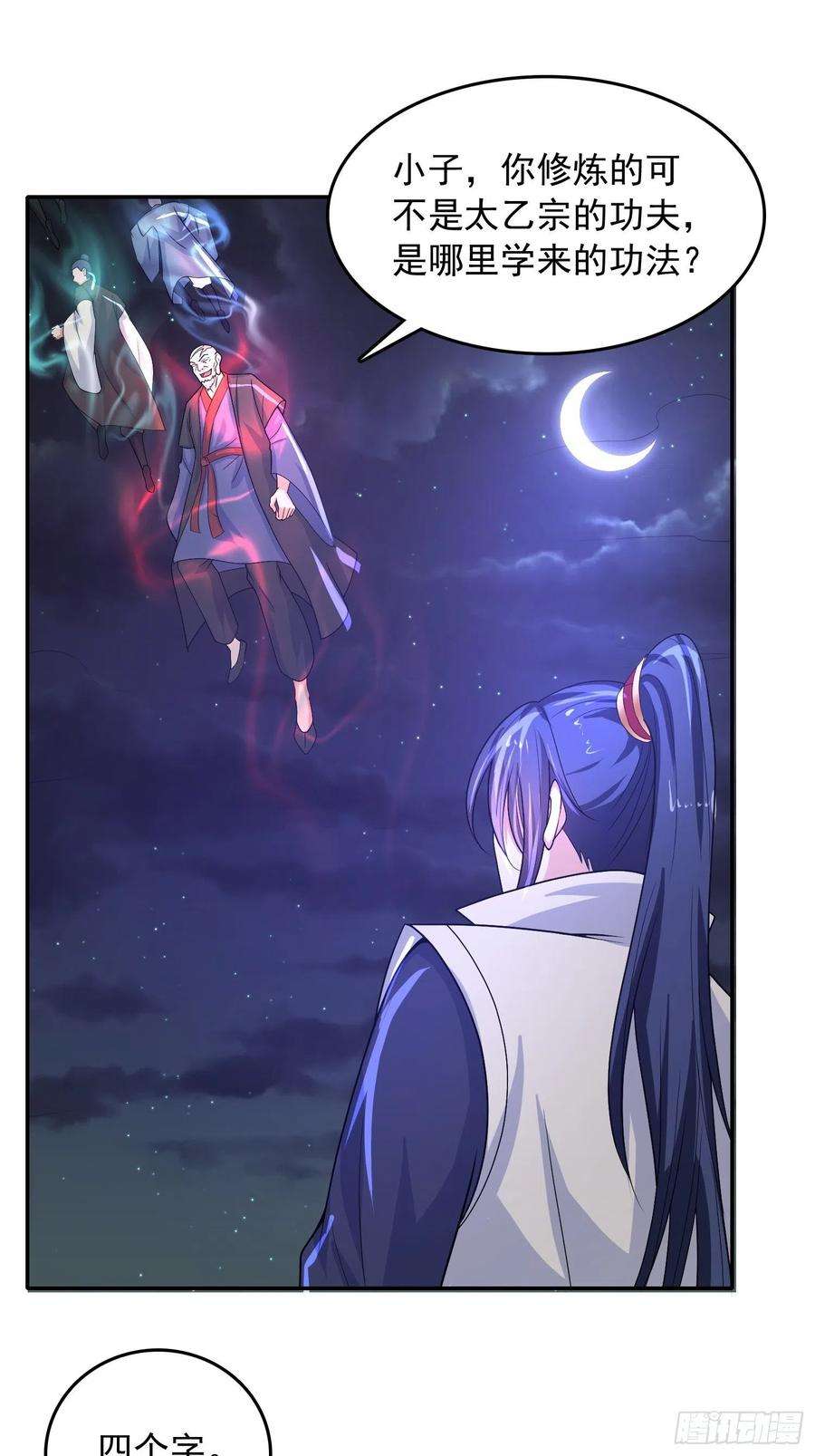 超神从调教六个姐姐开始23话 奉陪到底！