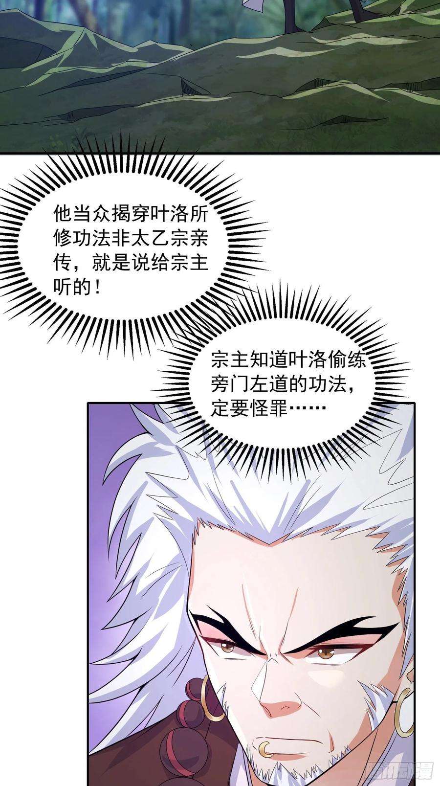 超神从调教六个姐姐开始23话 奉陪到底！