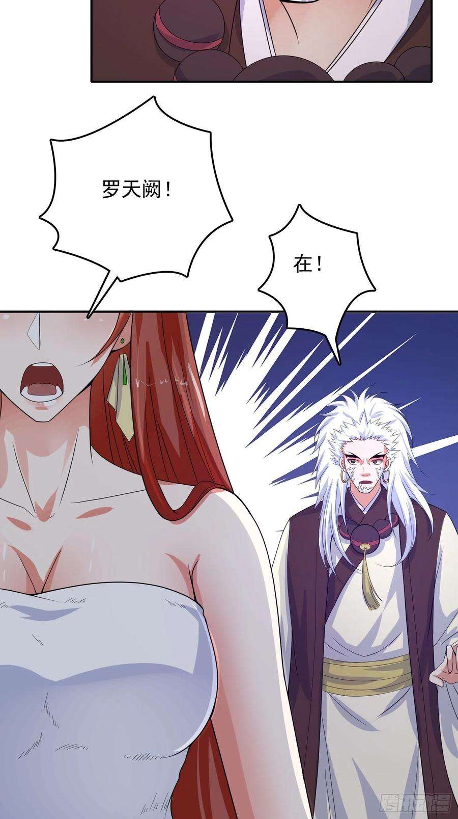 超神从调教六个姐姐开始23话 奉陪到底！