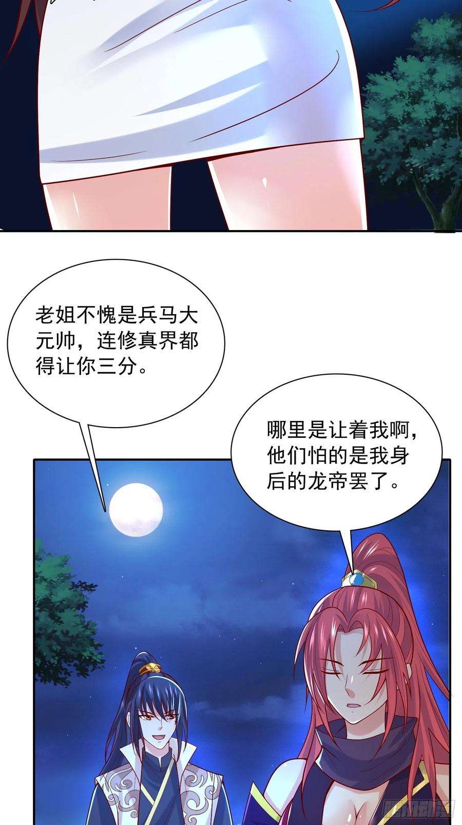 超神从调教六个姐姐开始23话 奉陪到底！