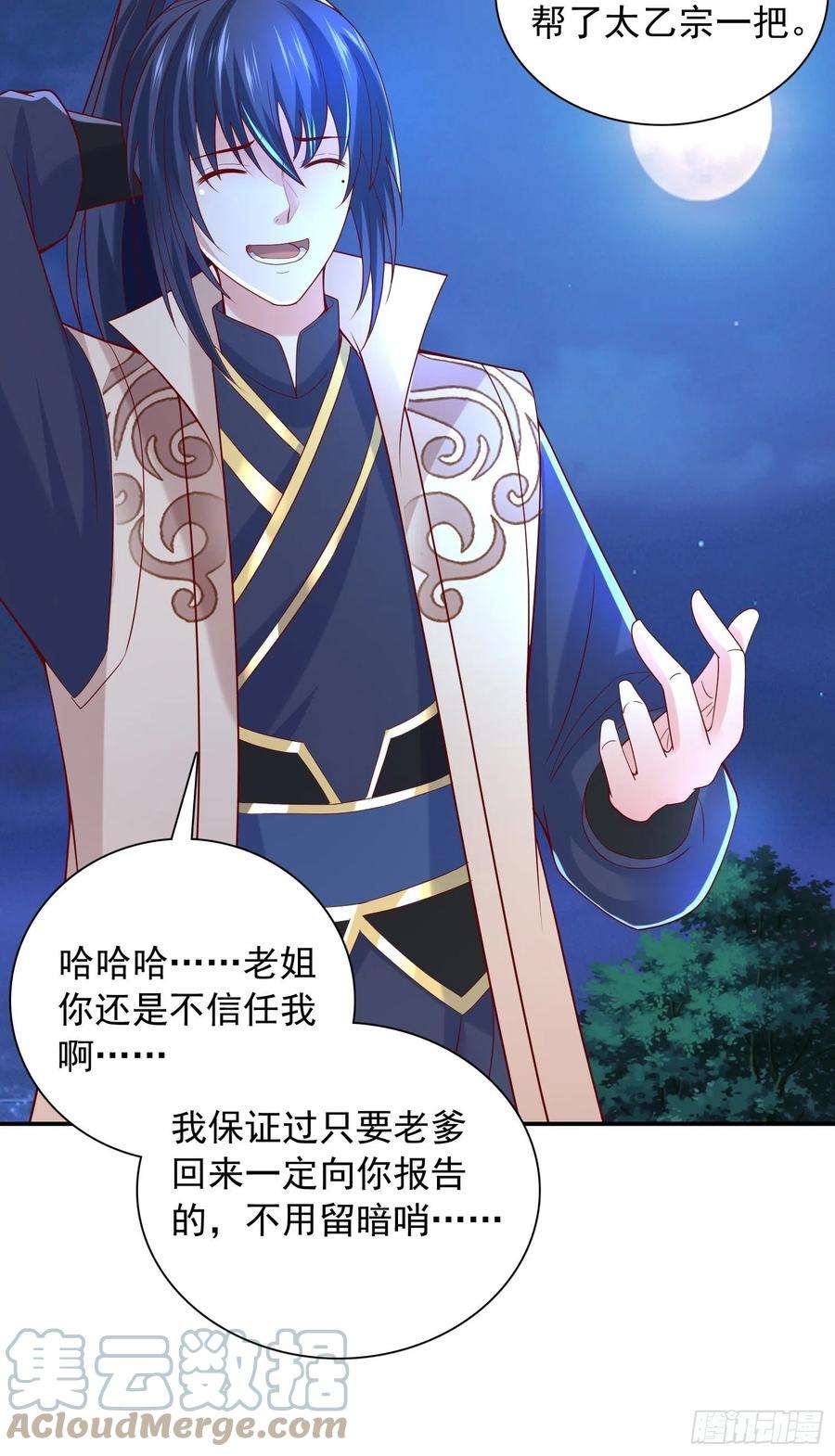 超神从调教六个姐姐开始23话 奉陪到底！