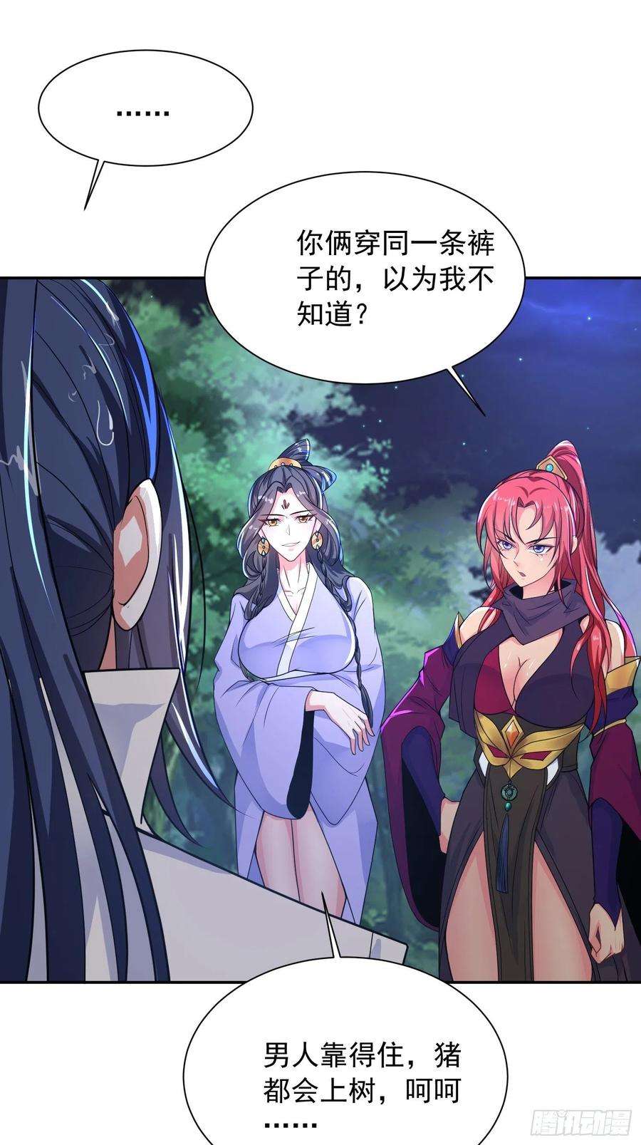 超神从调教六个姐姐开始23话 奉陪到底！