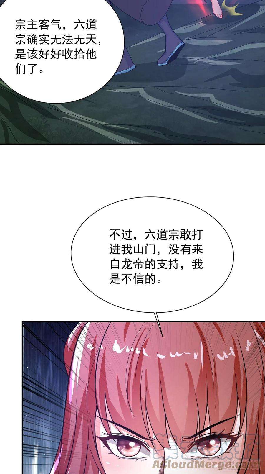 超神从调教六个姐姐开始23话 奉陪到底！