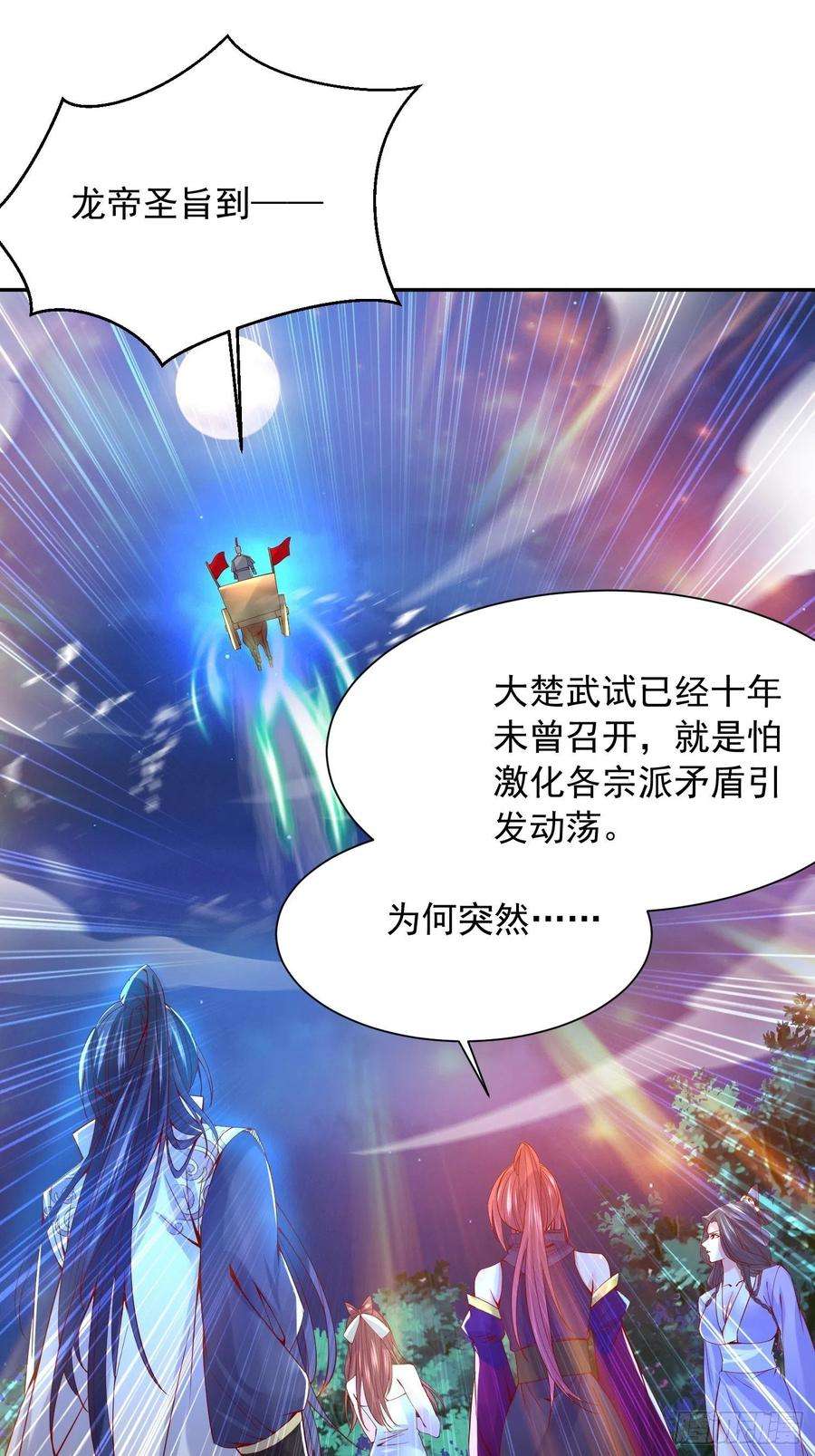 超神从调教六个姐姐开始23话 奉陪到底！