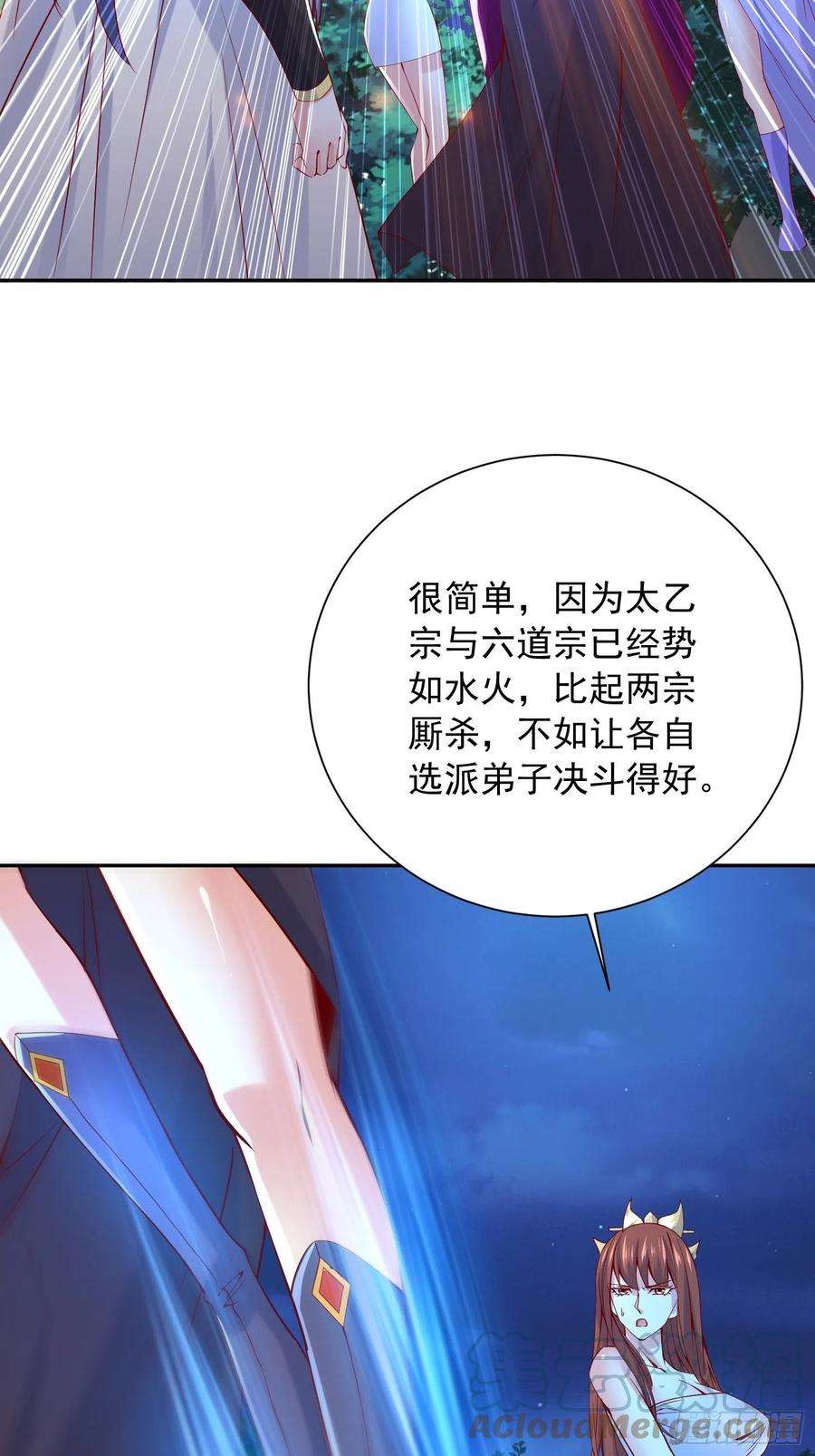 超神从调教六个姐姐开始23话 奉陪到底！