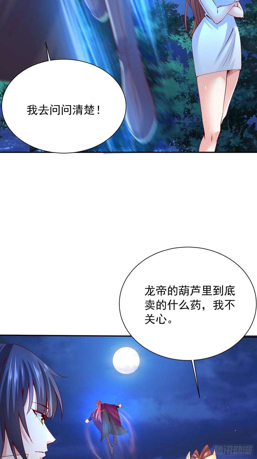 超神从调教六个姐姐开始23话 奉陪到底！