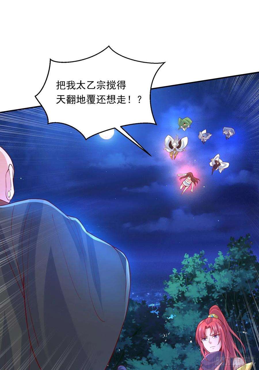超神从调教六个姐姐开始23话 奉陪到底！