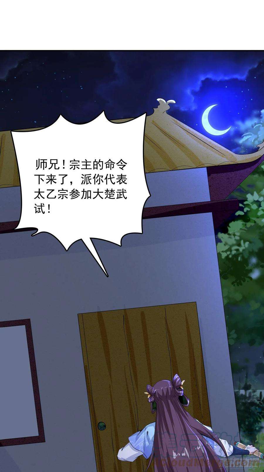 超神从调教六个姐姐开始24话 历练之路