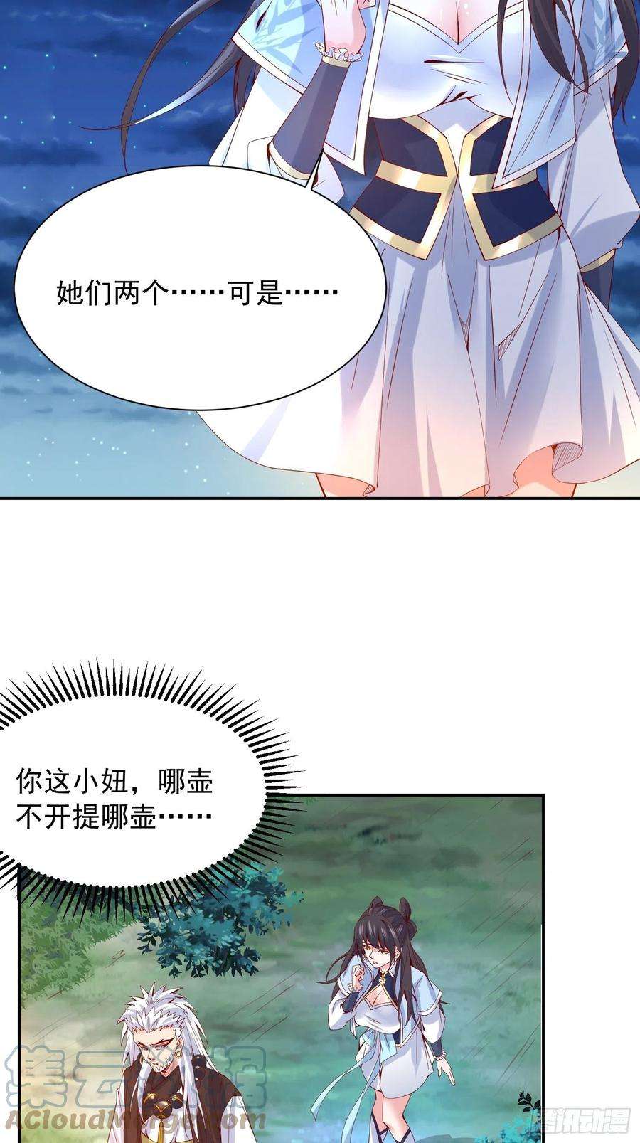 超神从调教六个姐姐开始24话 历练之路