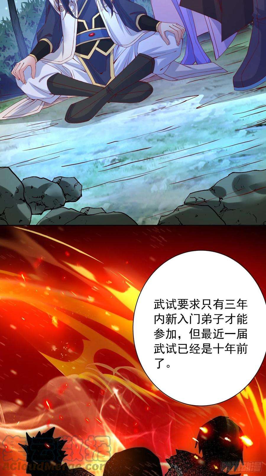 超神从调教六个姐姐开始24话 历练之路
