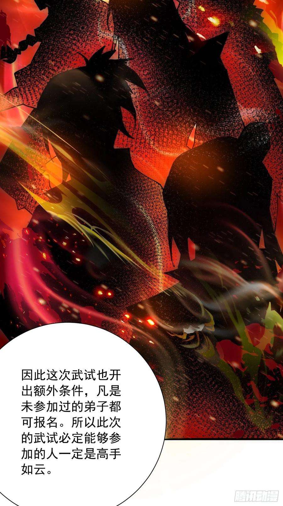 超神从调教六个姐姐开始24话 历练之路